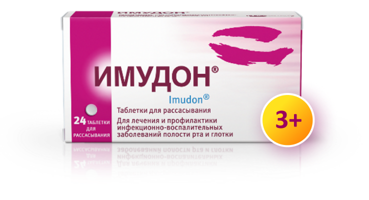 Имудон ® - для детей от 3 до 14 лет - Abbott